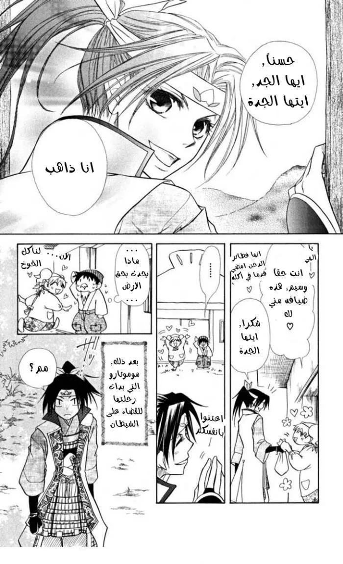 Read Kaichou wa Maid-sama! AR Manga Online