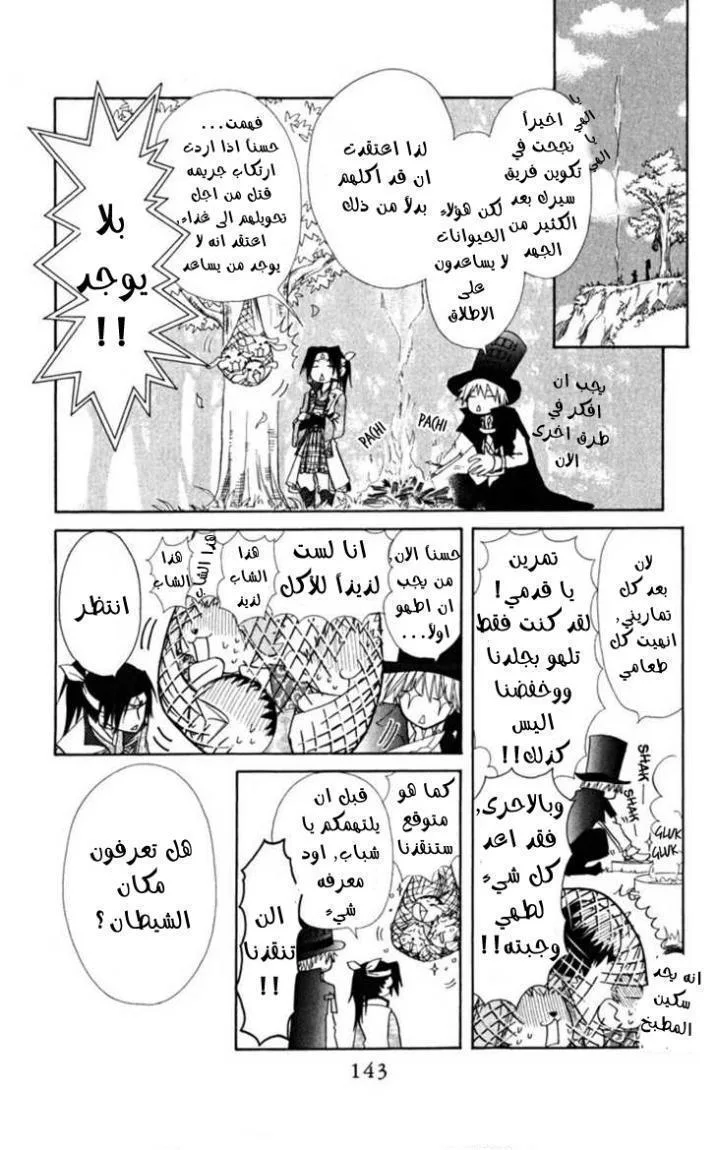 Read Kaichou wa Maid-sama! AR Manga Online