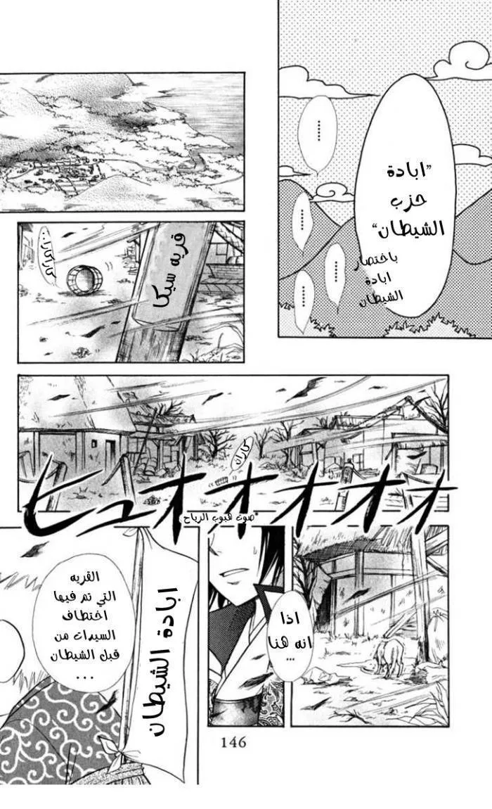 Read Kaichou wa Maid-sama! AR Manga Online