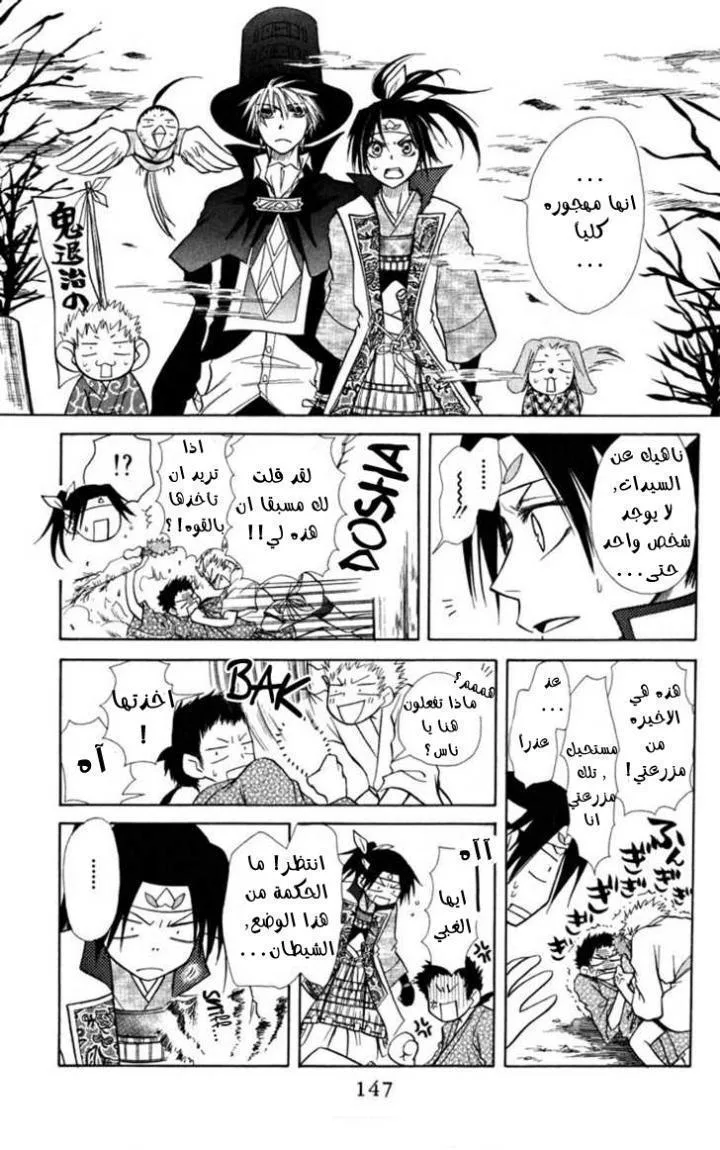 Read Kaichou wa Maid-sama! AR Manga Online