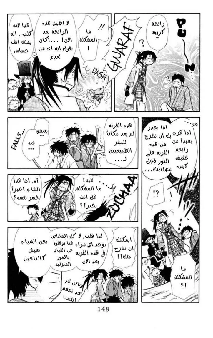Read Kaichou wa Maid-sama! AR Manga Online