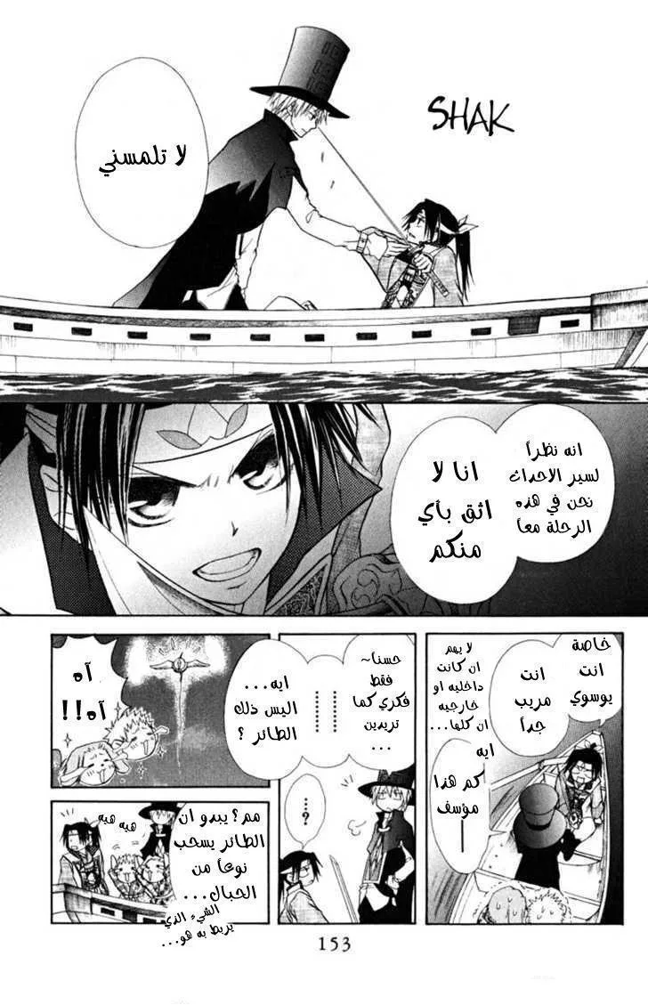 Read Kaichou wa Maid-sama! AR Manga Online