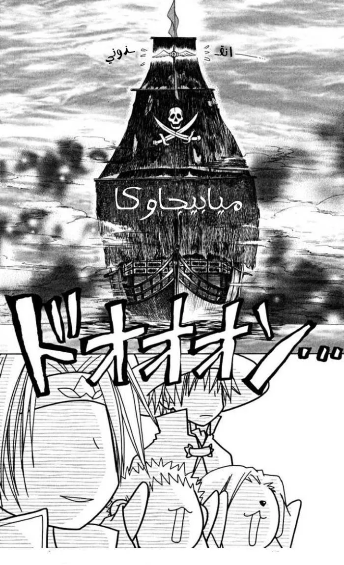 Read Kaichou wa Maid-sama! AR Manga Online