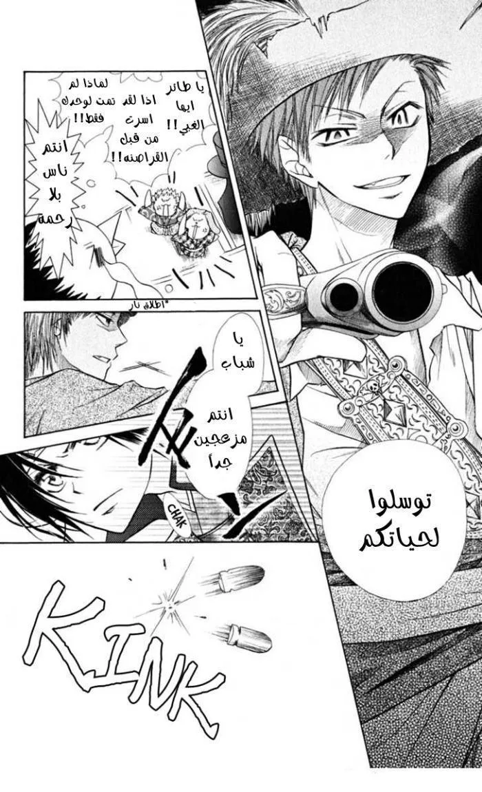 Read Kaichou wa Maid-sama! AR Manga Online