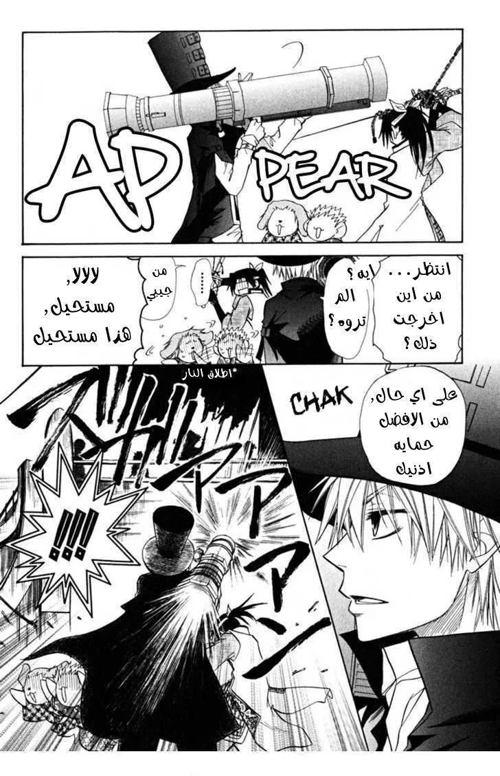 Read Kaichou wa Maid-sama! AR Manga Online