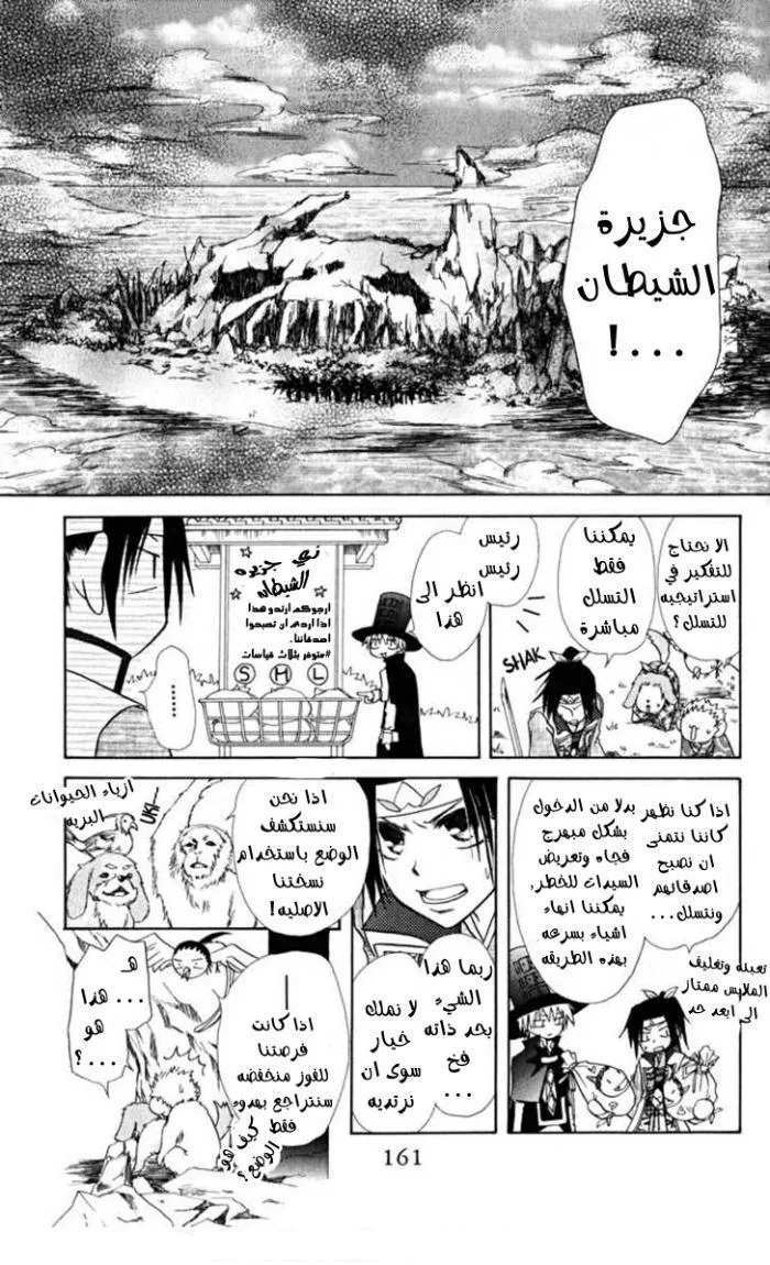 Read Kaichou wa Maid-sama! AR Manga Online