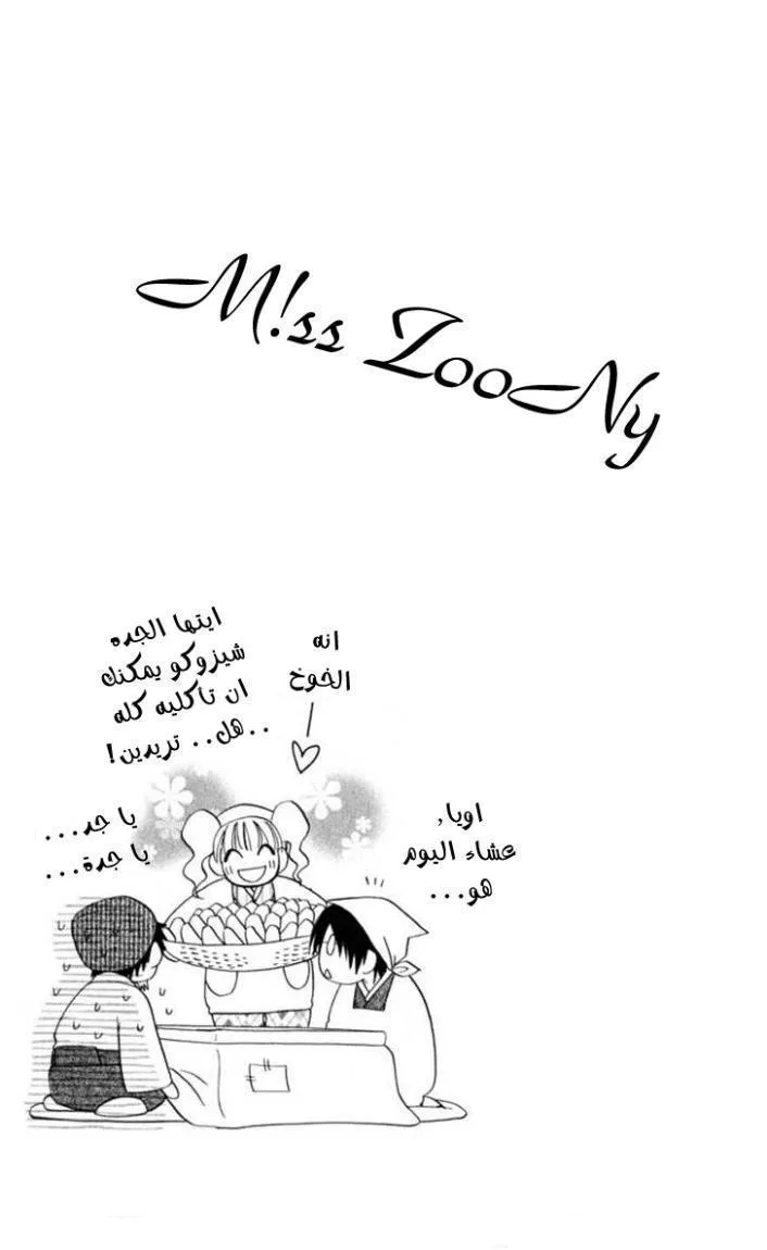 Read Kaichou wa Maid-sama! AR Manga Online