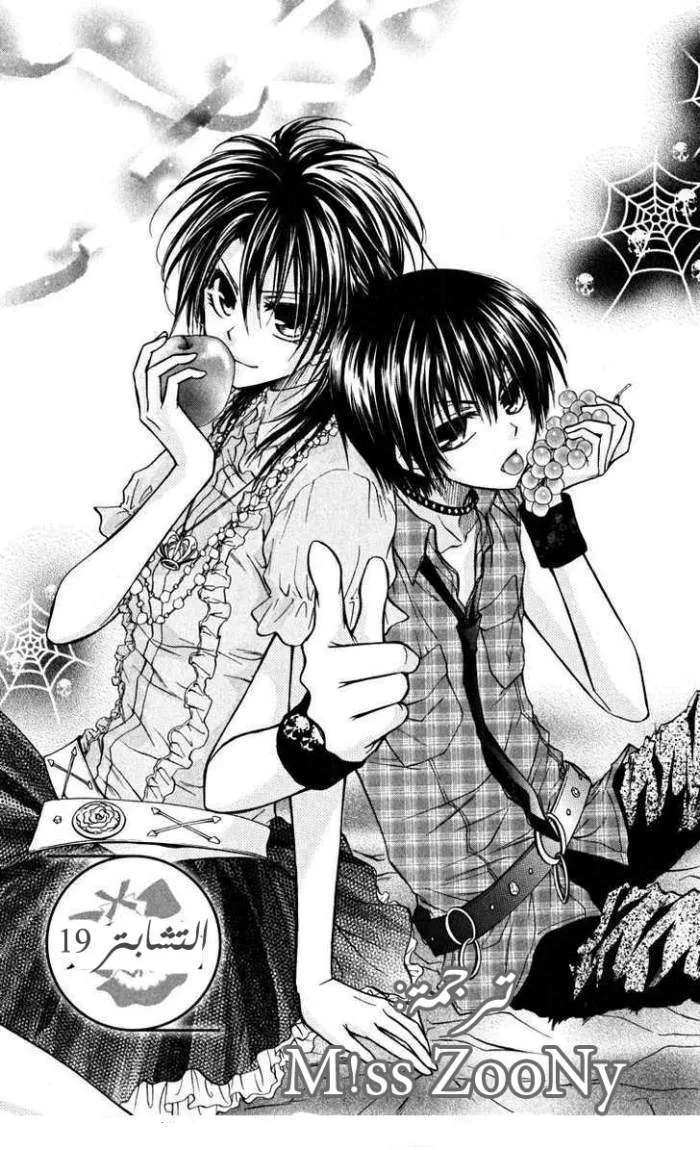Read Kaichou wa Maid-sama! AR Manga Online