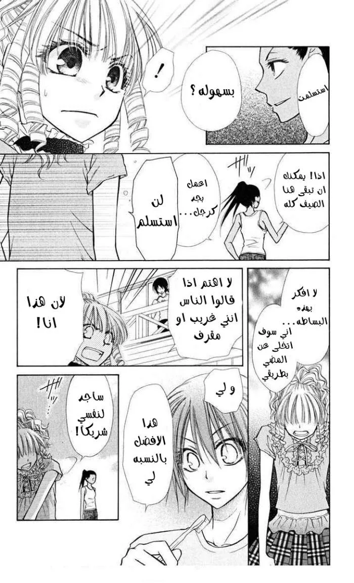 Read Kaichou wa Maid-sama! AR Manga Online