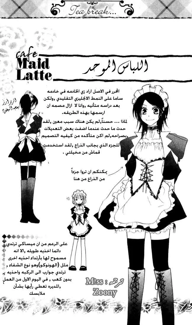 Read Kaichou wa Maid-sama! AR Manga Online