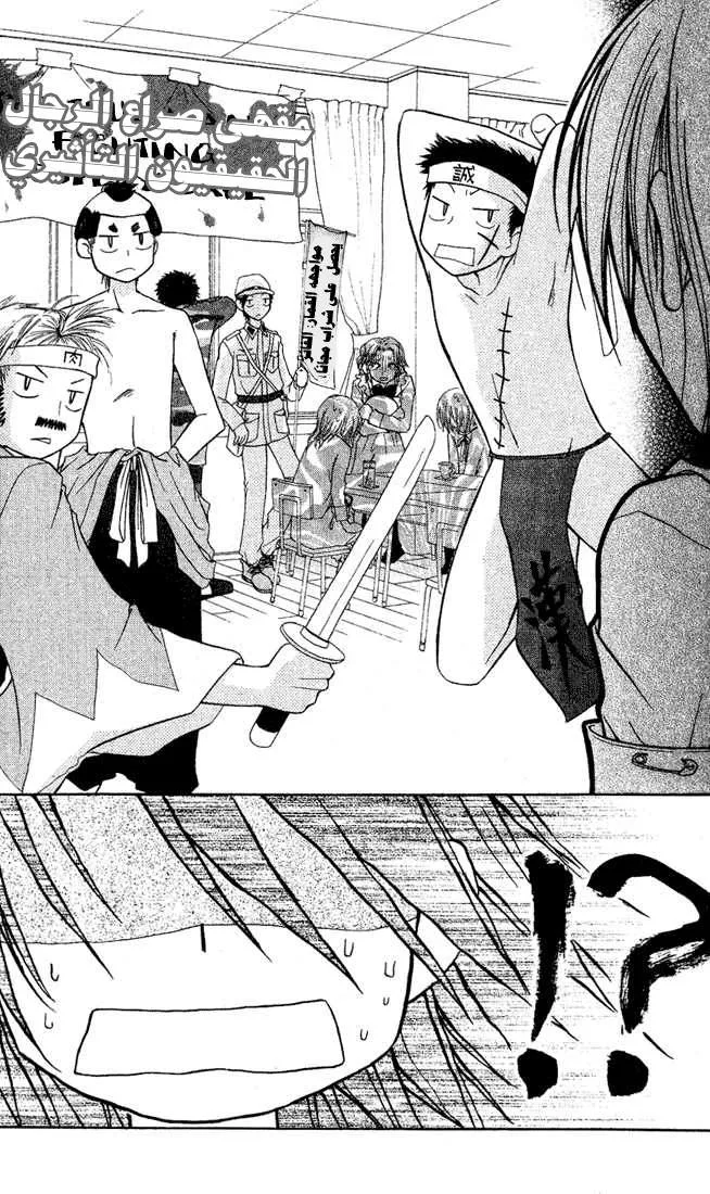 Read Kaichou wa Maid-sama! AR Manga Online