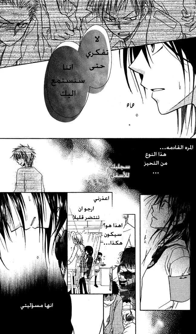 Read Kaichou wa Maid-sama! AR Manga Online