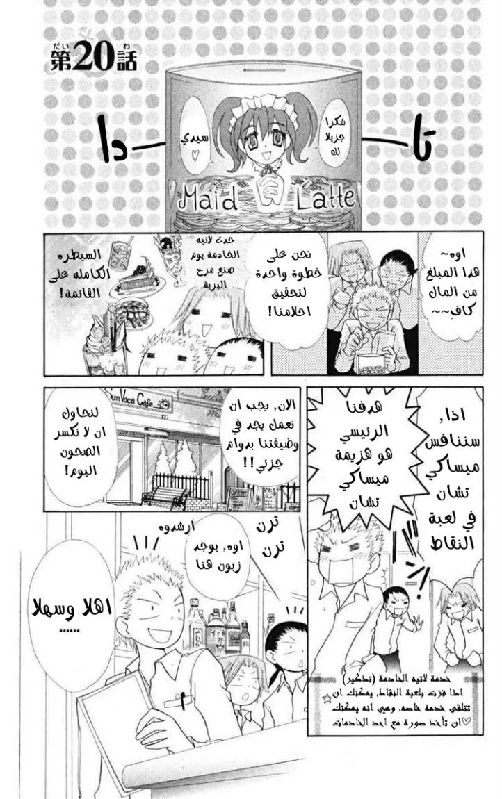 Read Kaichou wa Maid-sama! AR Manga Online