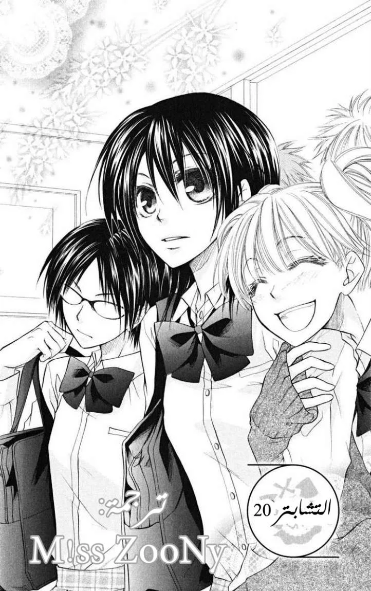 Read Kaichou wa Maid-sama! AR Manga Online