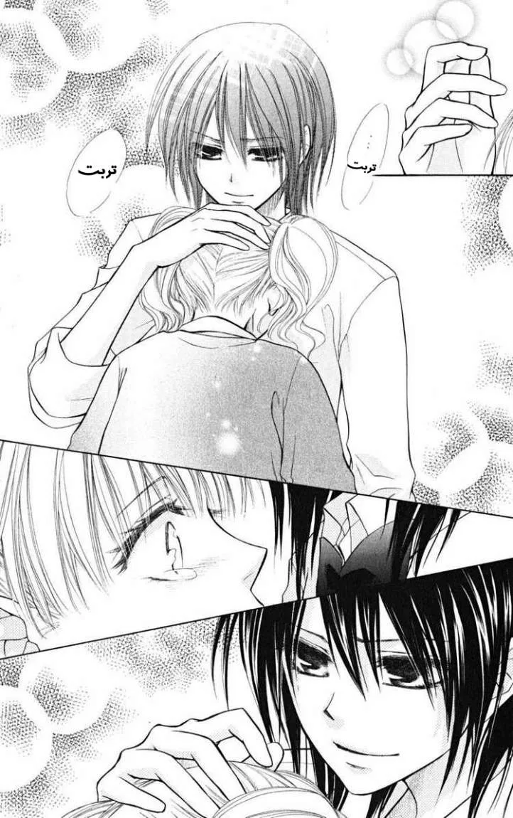 Read Kaichou wa Maid-sama! AR Manga Online