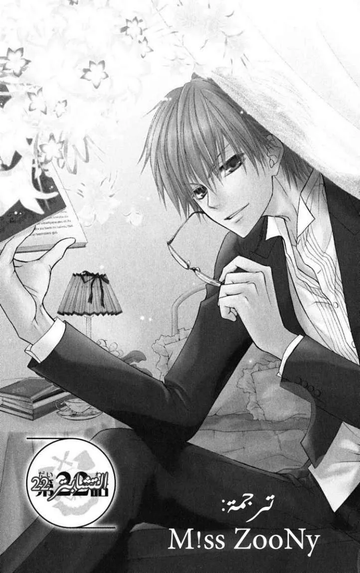 Read Kaichou wa Maid-sama! AR Manga Online