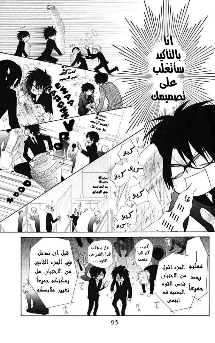 Read Kaichou wa Maid-sama! AR Manga Online