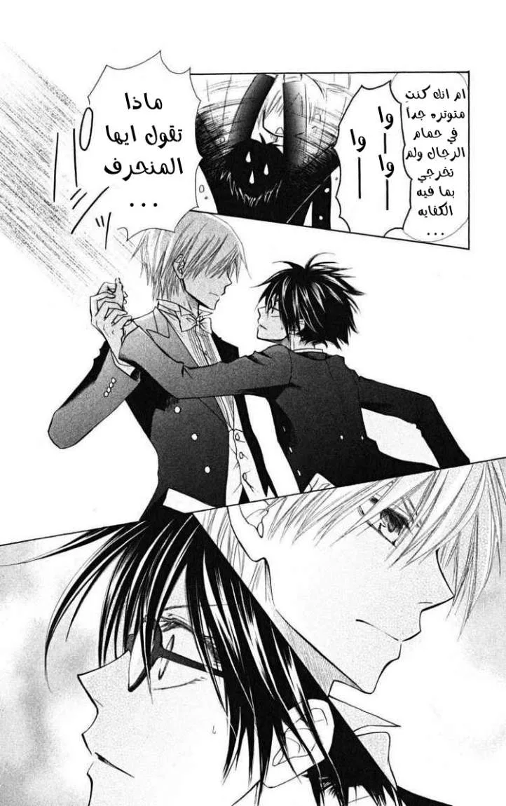 Read Kaichou wa Maid-sama! AR Manga Online