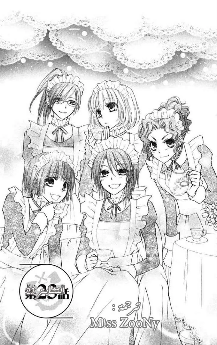 Read Kaichou wa Maid-sama! AR Manga Online