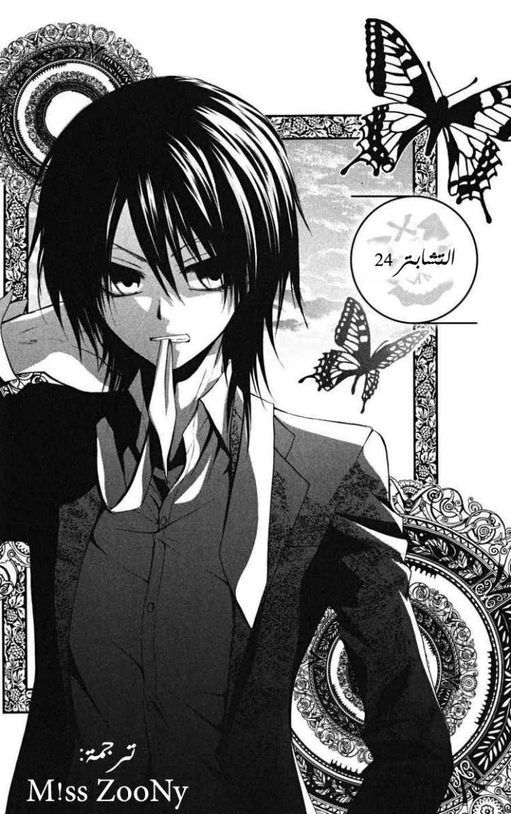Read Kaichou wa Maid-sama! AR Manga Online