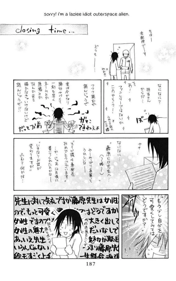 Read Kaichou wa Maid-sama! AR Manga Online