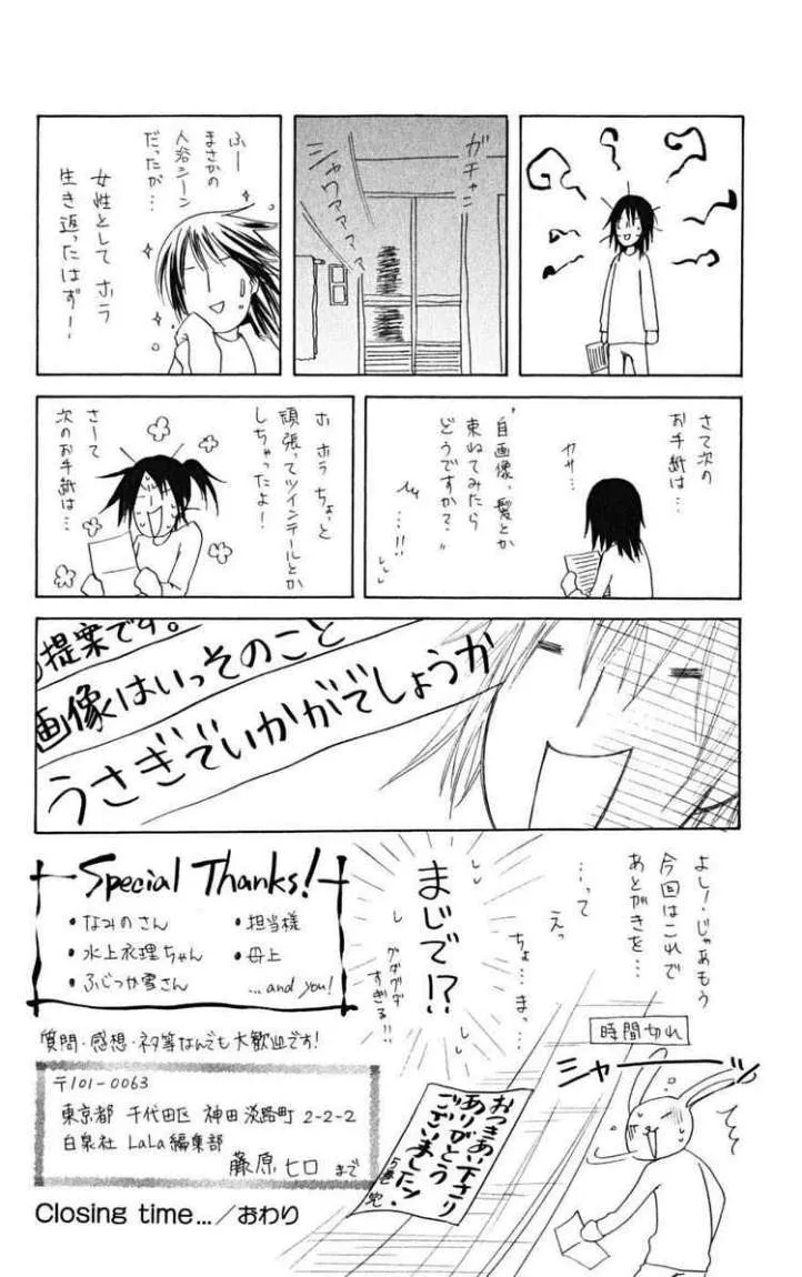 Read Kaichou wa Maid-sama! AR Manga Online