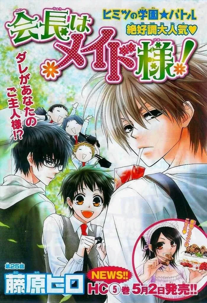 Read Kaichou wa Maid-sama! AR Manga Online