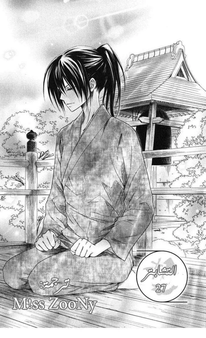 Read Kaichou wa Maid-sama! AR Manga Online