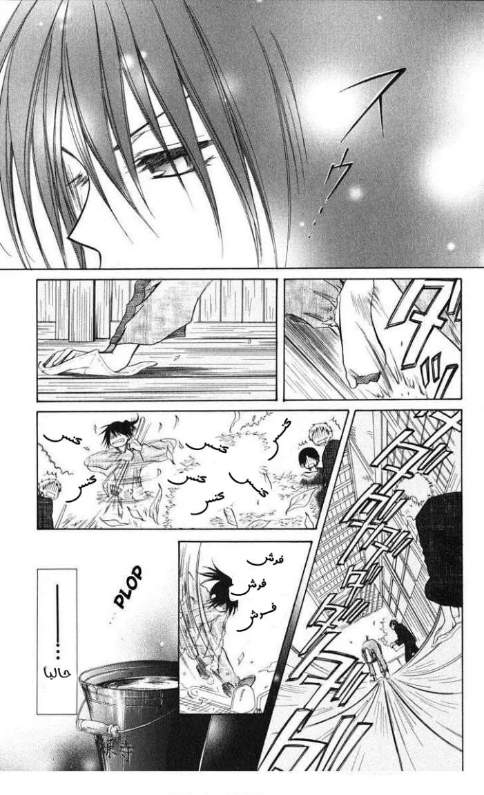 Read Kaichou wa Maid-sama! AR Manga Online