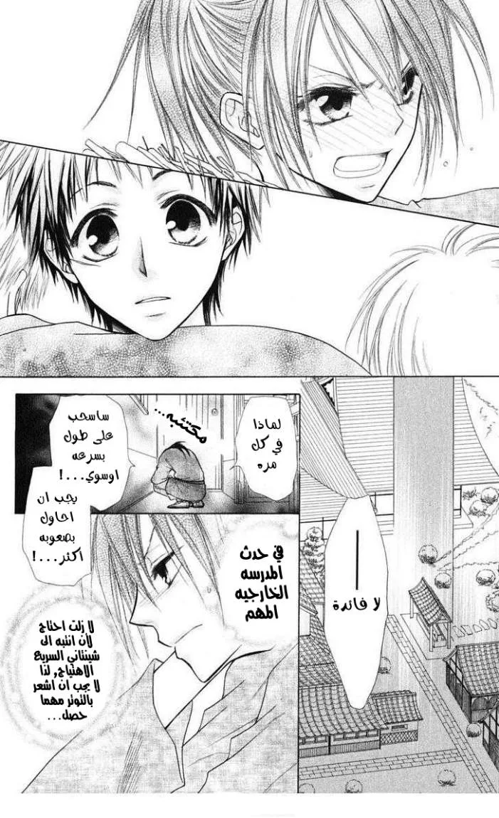 Read Kaichou wa Maid-sama! AR Manga Online