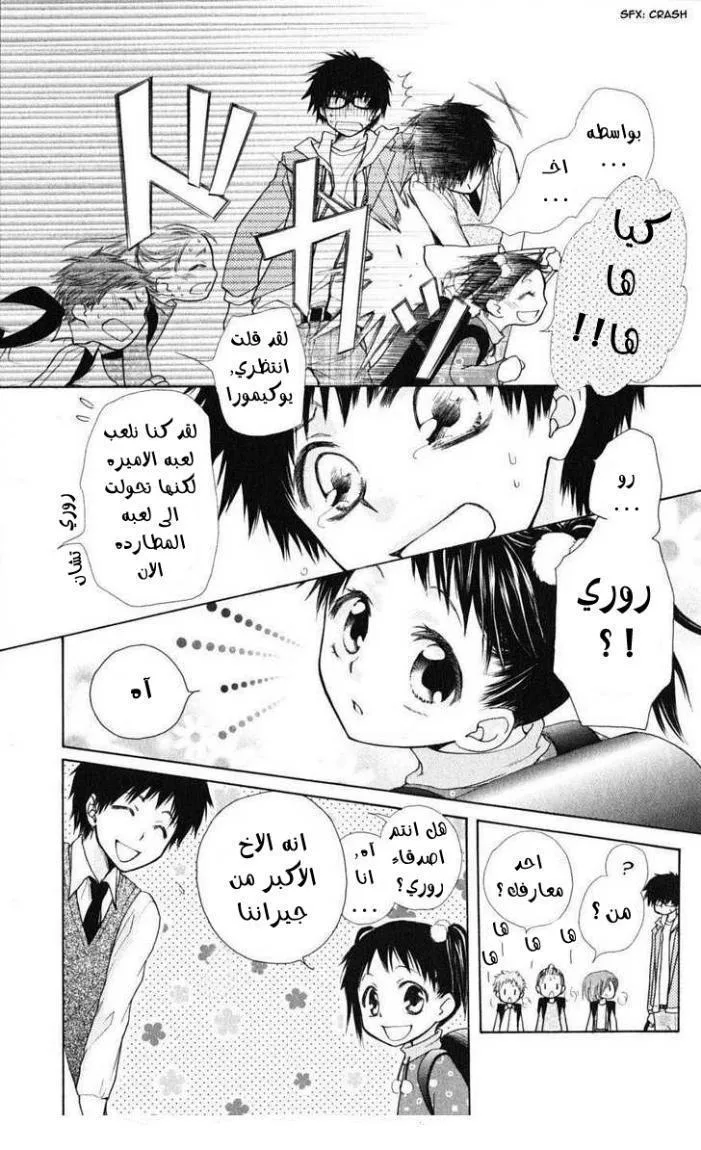 Read Kaichou wa Maid-sama! AR Manga Online