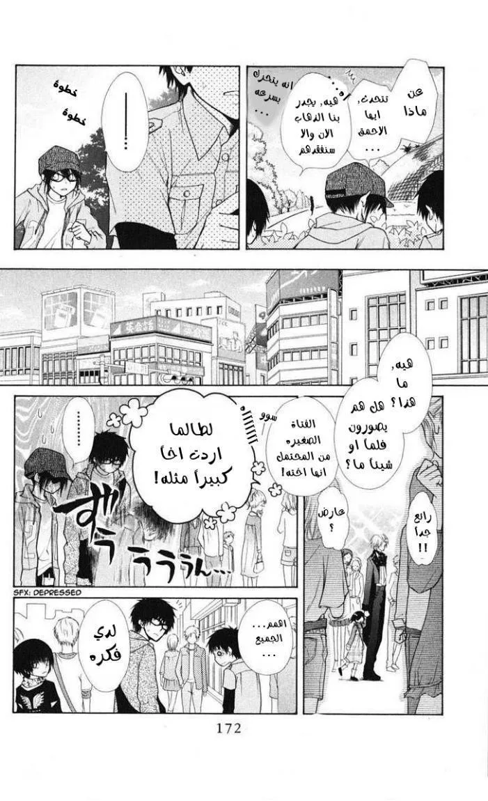 Read Kaichou wa Maid-sama! AR Manga Online
