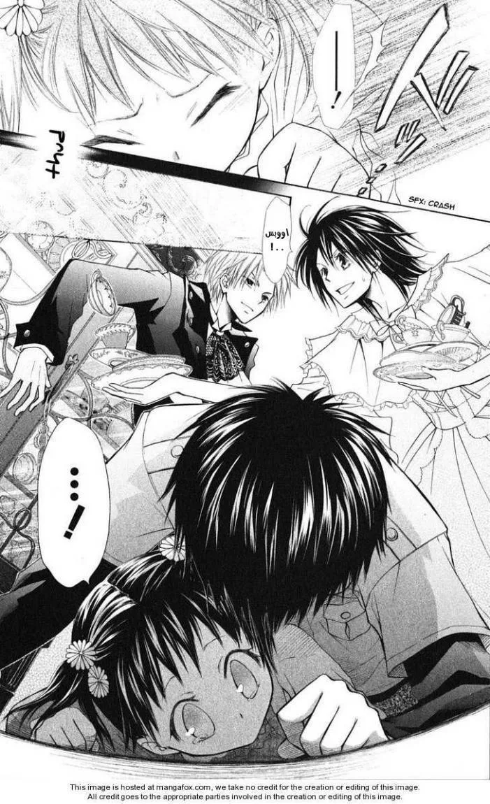 Read Kaichou wa Maid-sama! AR Manga Online