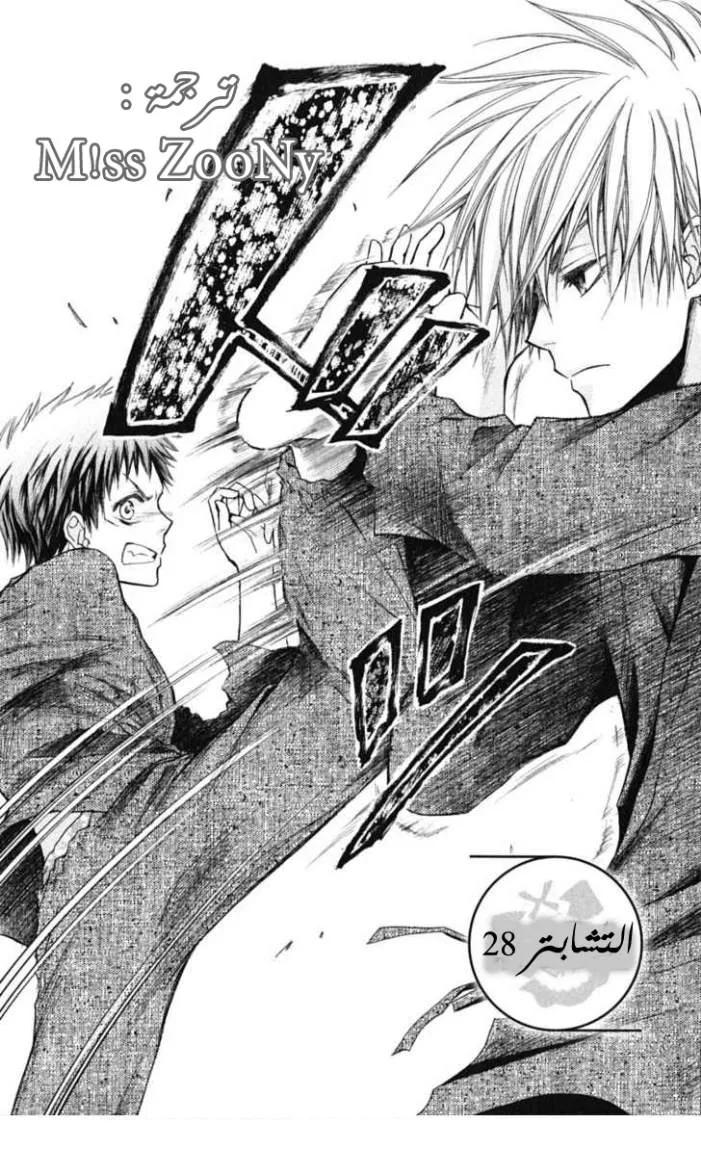 Read Kaichou wa Maid-sama! AR Manga Online