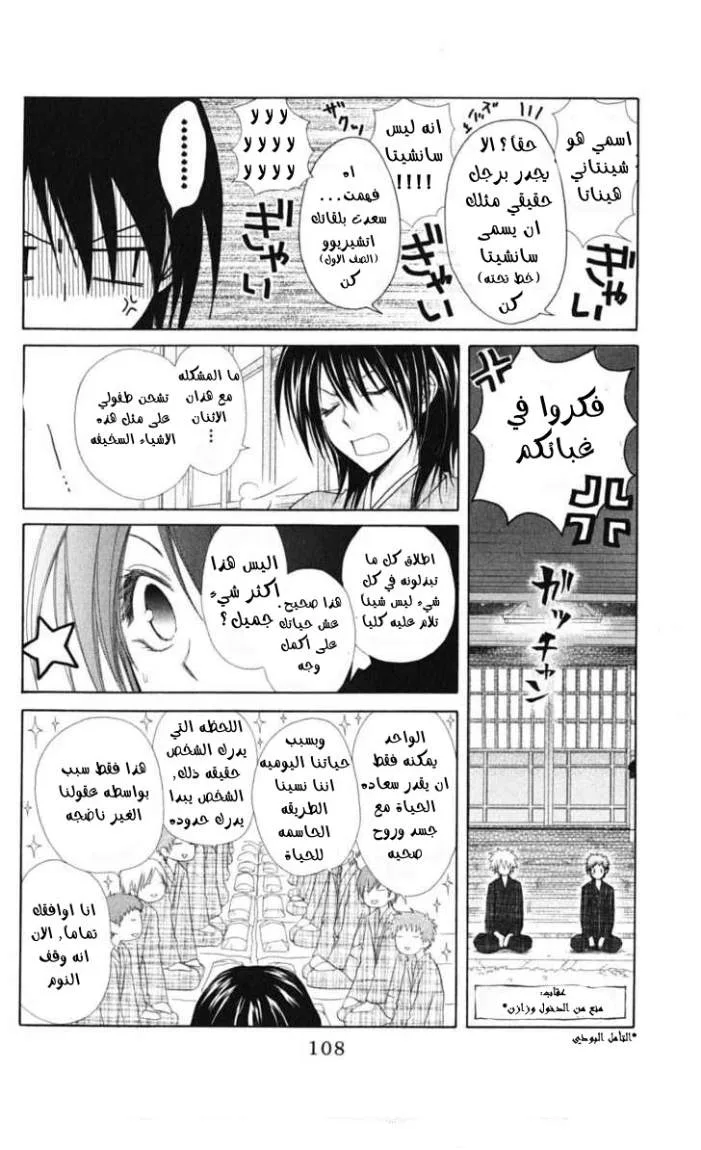 Read Kaichou wa Maid-sama! AR Manga Online