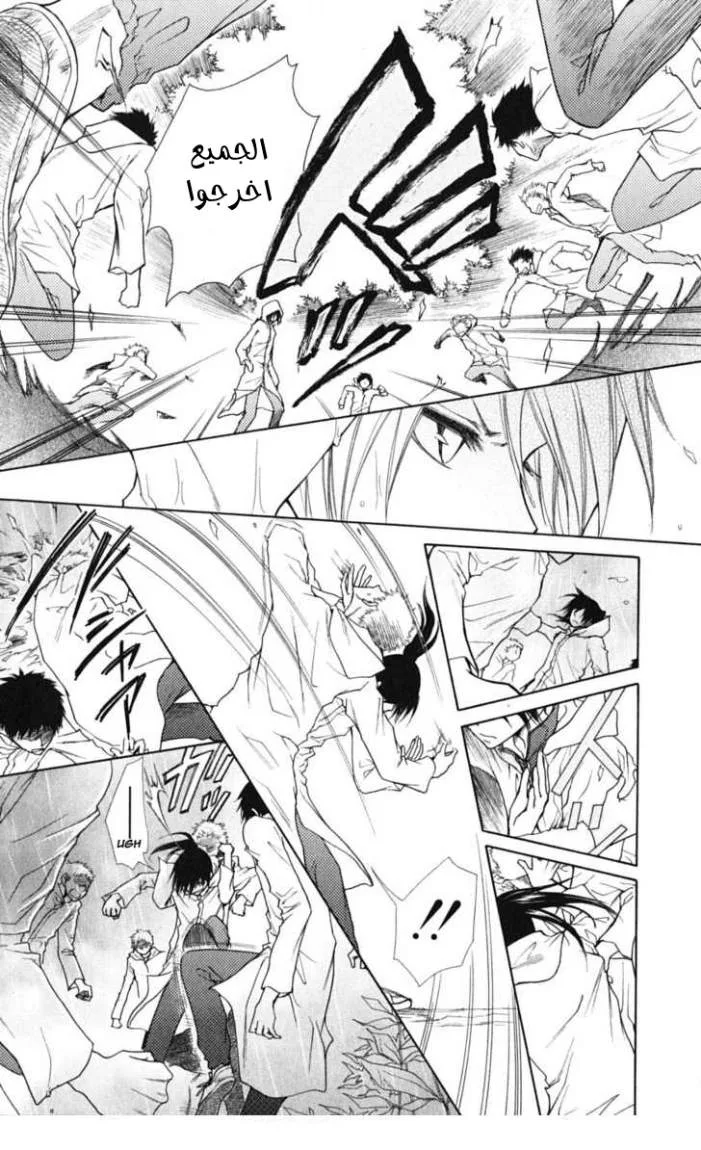 Read Kaichou wa Maid-sama! AR Manga Online