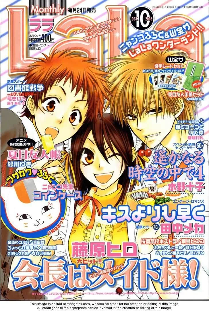 Read Kaichou wa Maid-sama! AR Manga Online