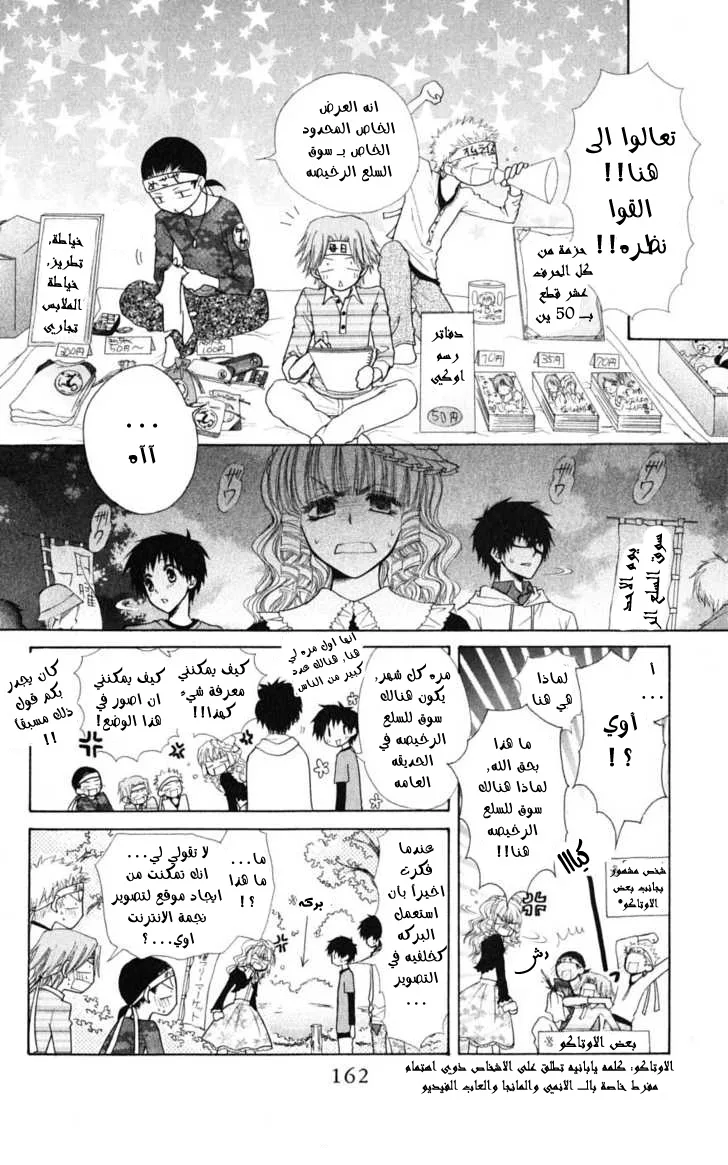 Read Kaichou wa Maid-sama! AR Manga Online
