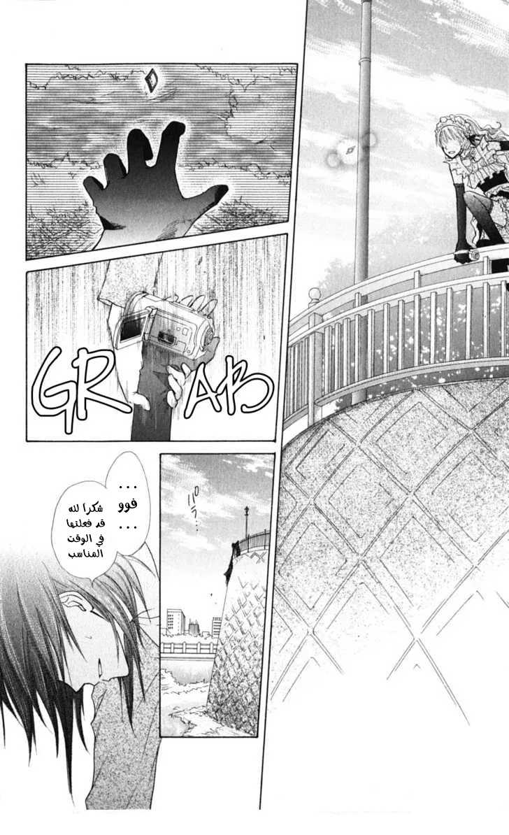 Read Kaichou wa Maid-sama! AR Manga Online