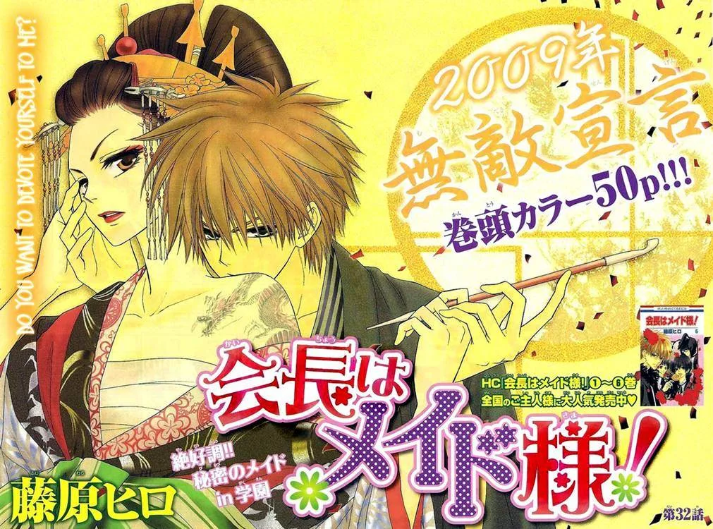 Read Kaichou wa Maid-sama! AR Manga Online