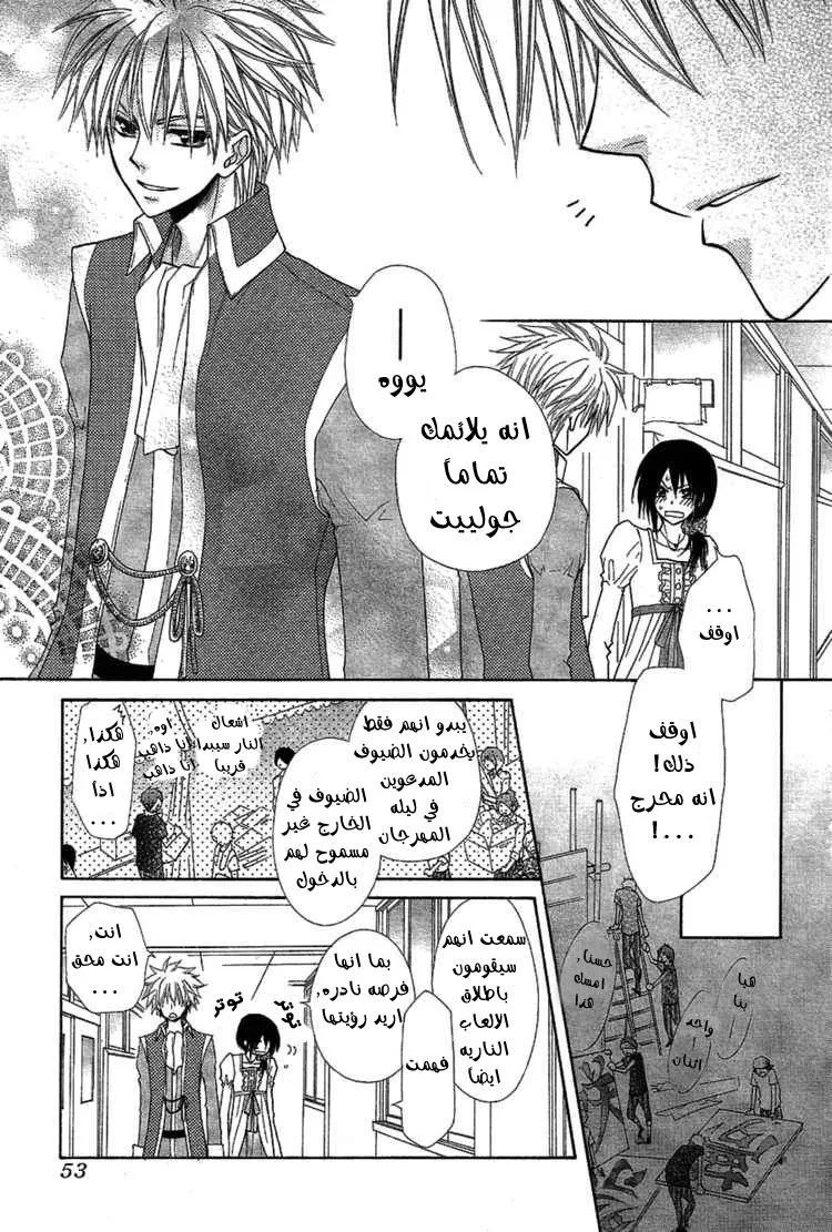 Read Kaichou wa Maid-sama! AR Manga Online