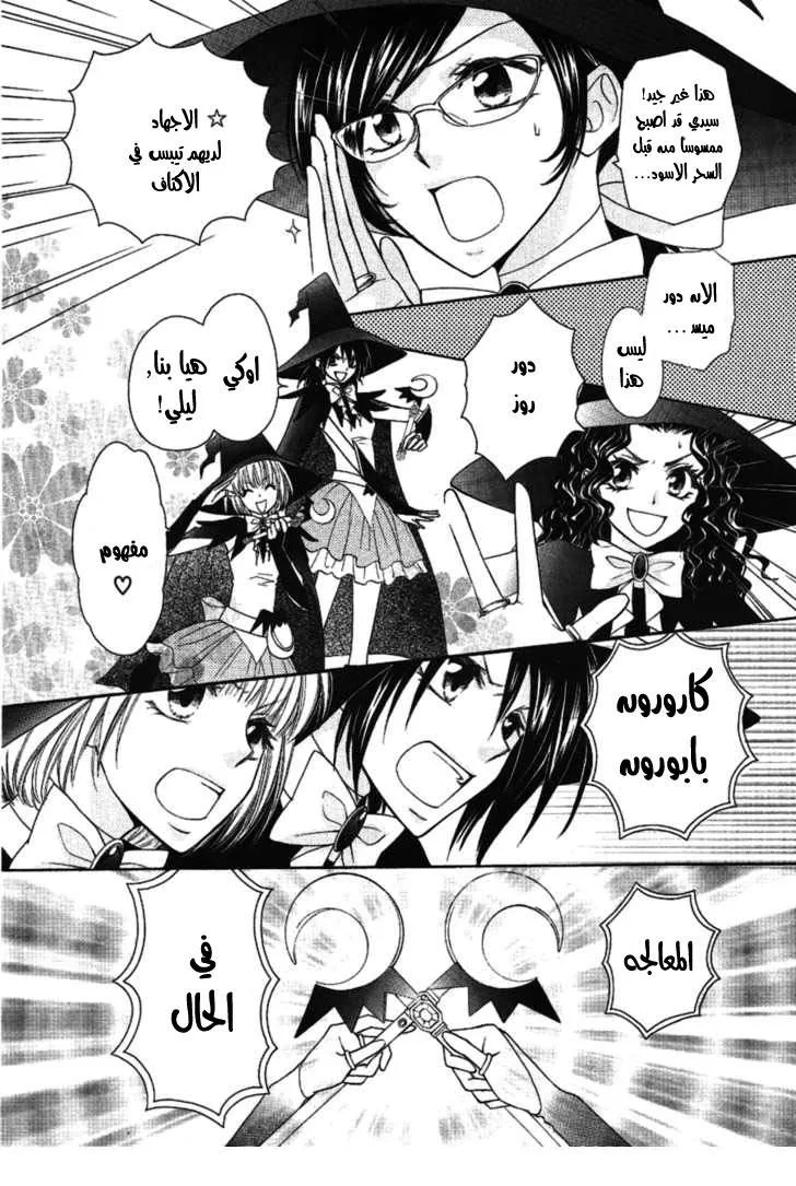 Read Kaichou wa Maid-sama! AR Manga Online