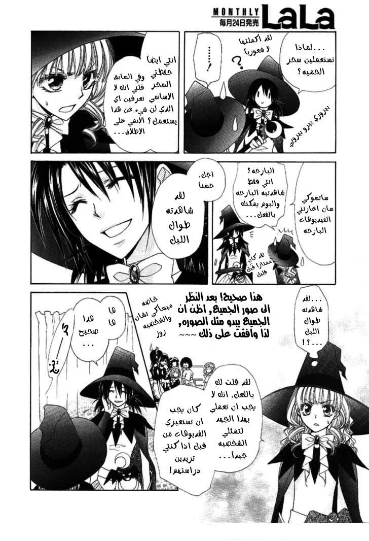 Read Kaichou wa Maid-sama! AR Manga Online
