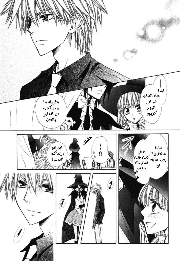 Read Kaichou wa Maid-sama! AR Manga Online