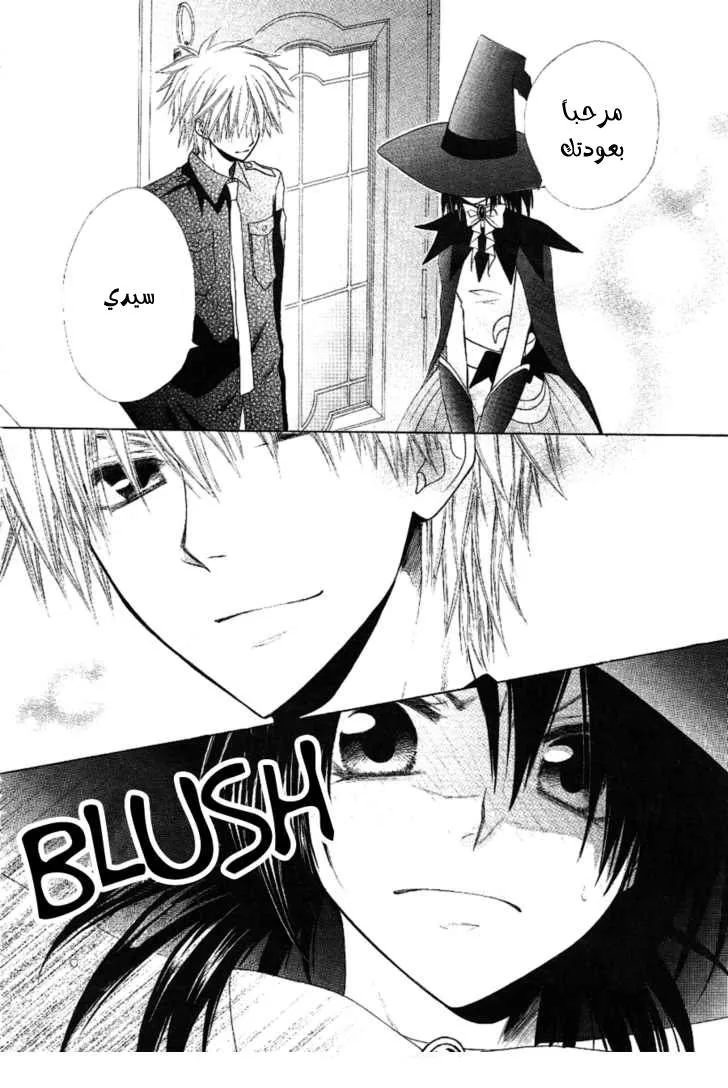Read Kaichou wa Maid-sama! AR Manga Online