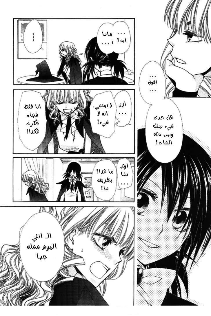 Read Kaichou wa Maid-sama! AR Manga Online