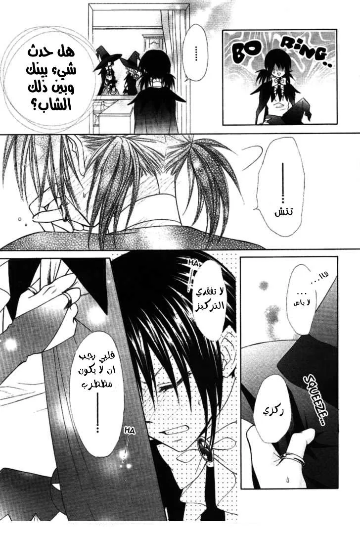 Read Kaichou wa Maid-sama! AR Manga Online