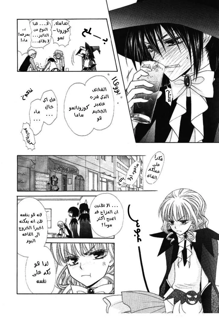 Read Kaichou wa Maid-sama! AR Manga Online