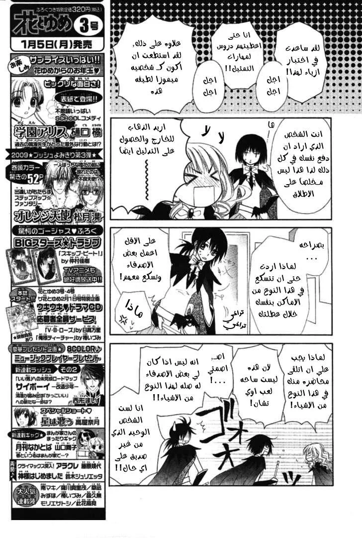 Read Kaichou wa Maid-sama! AR Manga Online