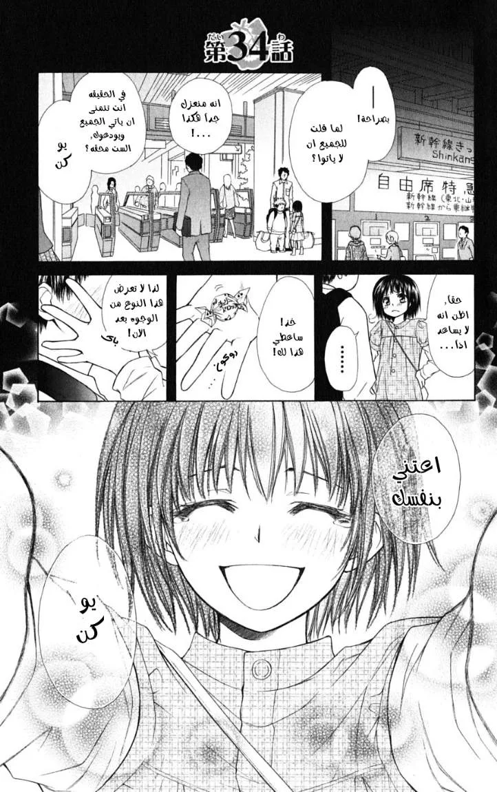 Read Kaichou wa Maid-sama! AR Manga Online